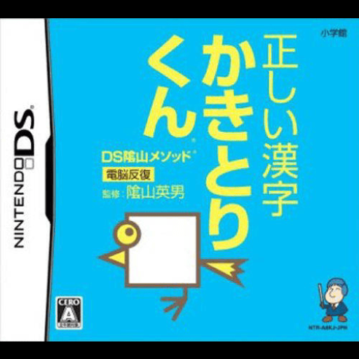 Professor Kageyama S Maths Training The Hundred Cell Calculation Method Europe En Fr De Es It screenshot