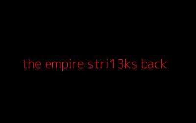 the-empire-str13ks-back screenshot